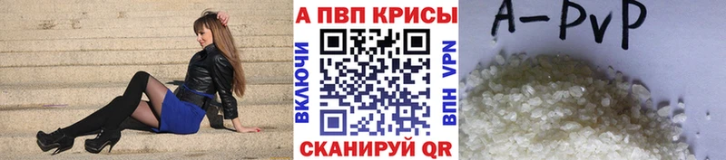 APVP СК  kraken ONION  Красавино 