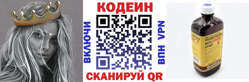 это как зайти  наркота  Красавино  Codein напиток Lean (лин) 