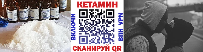 Кетамин ketamine  Красавино 