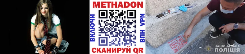 Метадон VHQ Красавино