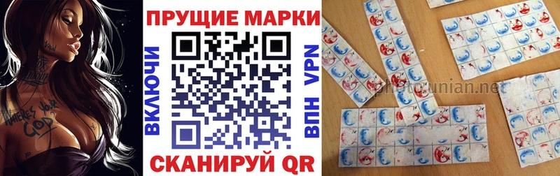 Марки 25I-NBOMe 1500мкг  наркотики  Красавино 