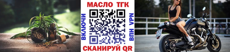 Дистиллят ТГК вейп с тгк  Красавино 